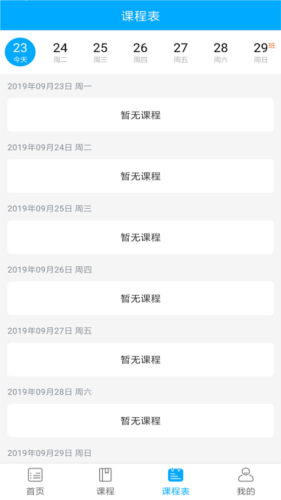 泛美课堂app v1.0.1