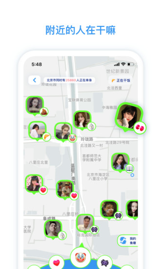 脸球app v3.3.6