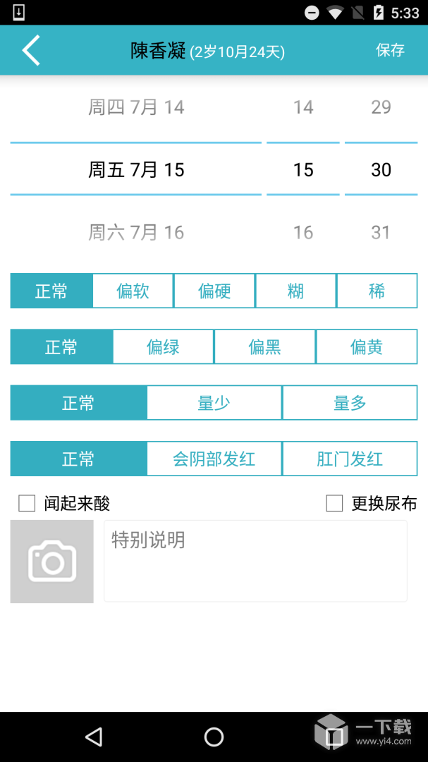 爱托付老师 v12.18.0