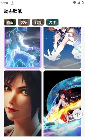 遇见动态壁纸 v1.7.0