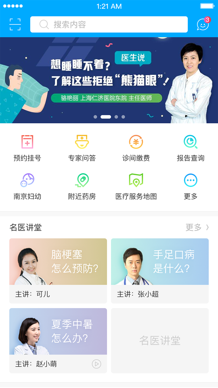 健康南京app v4.9.23