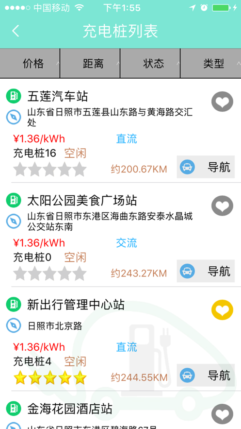 日照新出行app官方 v4.0