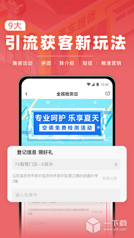 f6智慧门店 v3.1.10