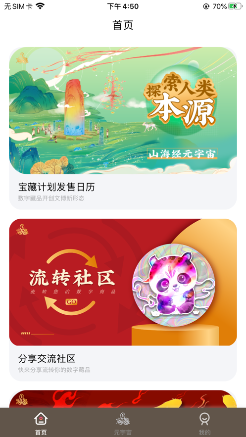 数创空间app v1.4.1