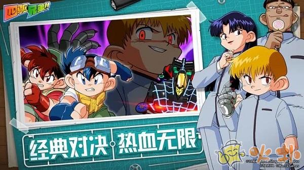 四驱兄弟手游 v10.0