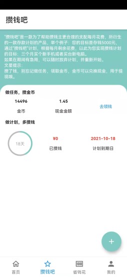 小鳞石安卓免费下载 v1.1.1