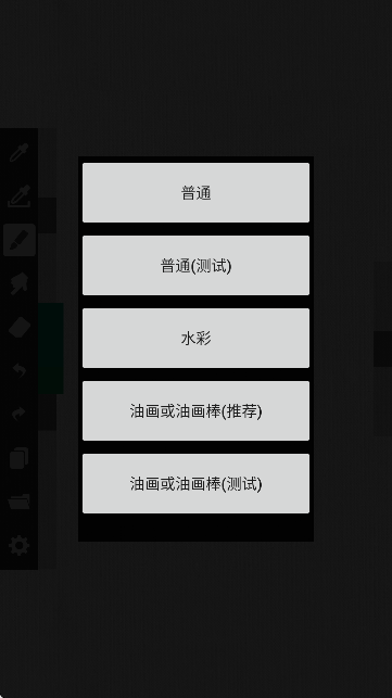 ArtBrushes油画笔刷软件 v1.8.6