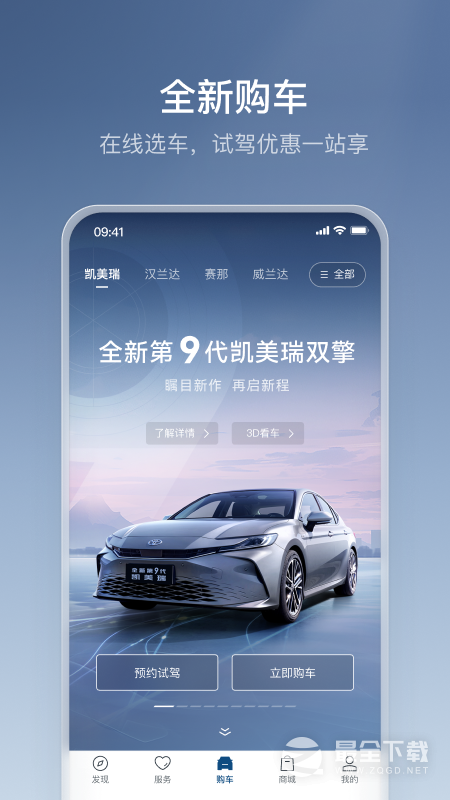 丰云行 v6.28.0