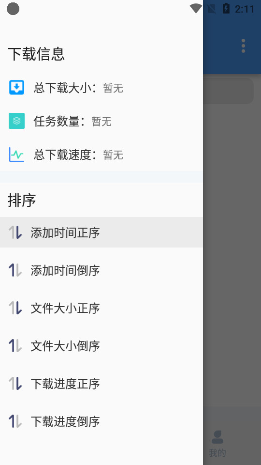 星速bt磁力种子器 v24.16
