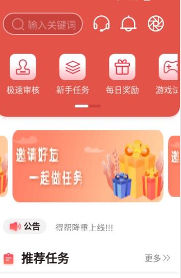 得帮app v2.0.3.0