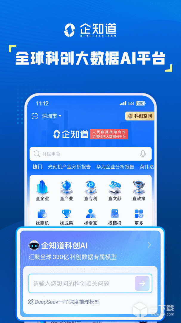 企知道 v4.9.5
