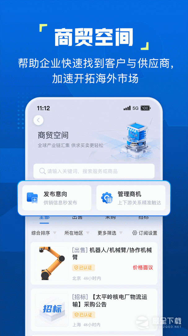 企知道最新版 v4.9.5