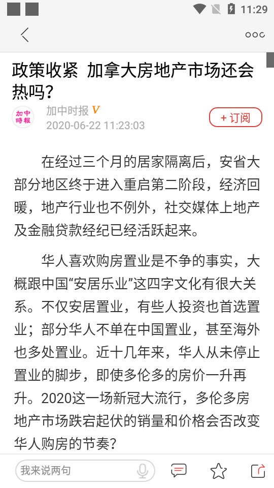 快知新闻软件 v2.0.6