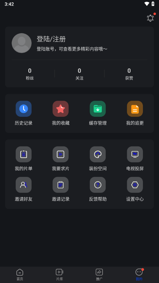 巨蟹视频追剧app下载 v3.9.0