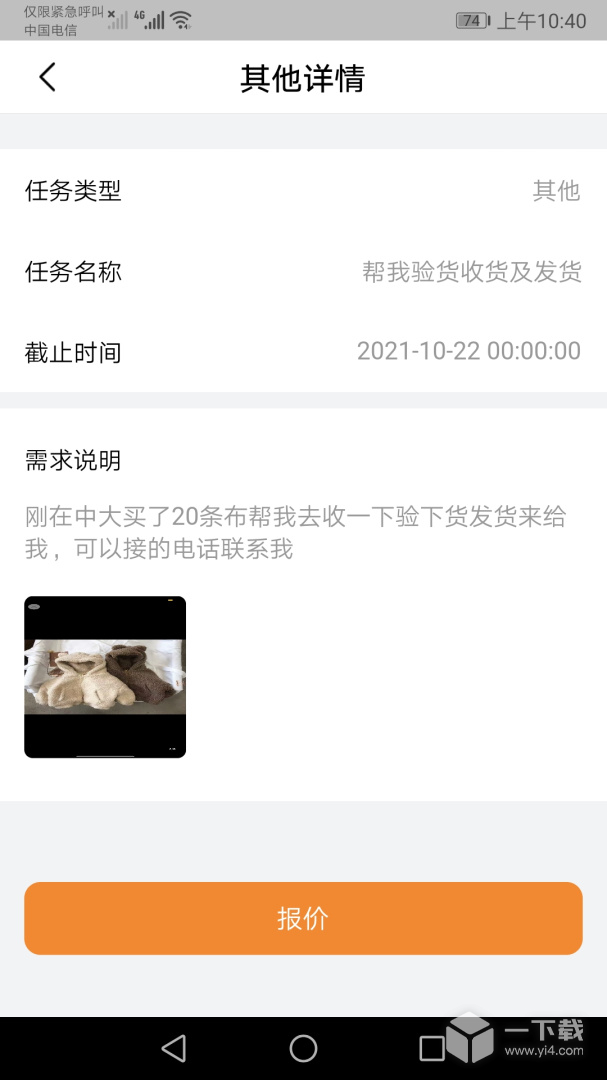中大商家端 v1.6.16