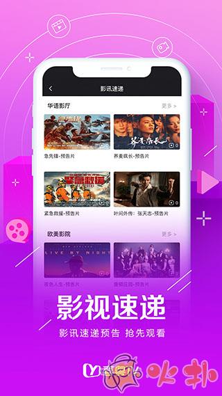 喜粤TV v1.2.6