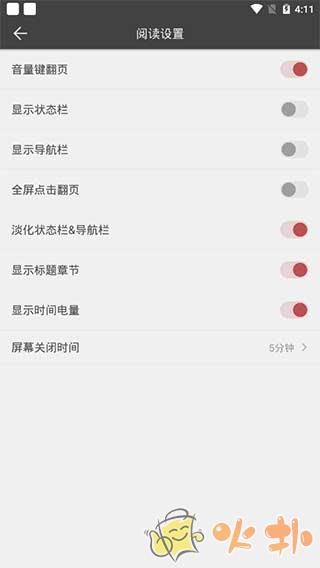 爱看阅读 v0.1.0.66