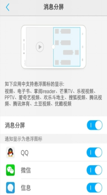 vivo多任务窗口 v12.9.0