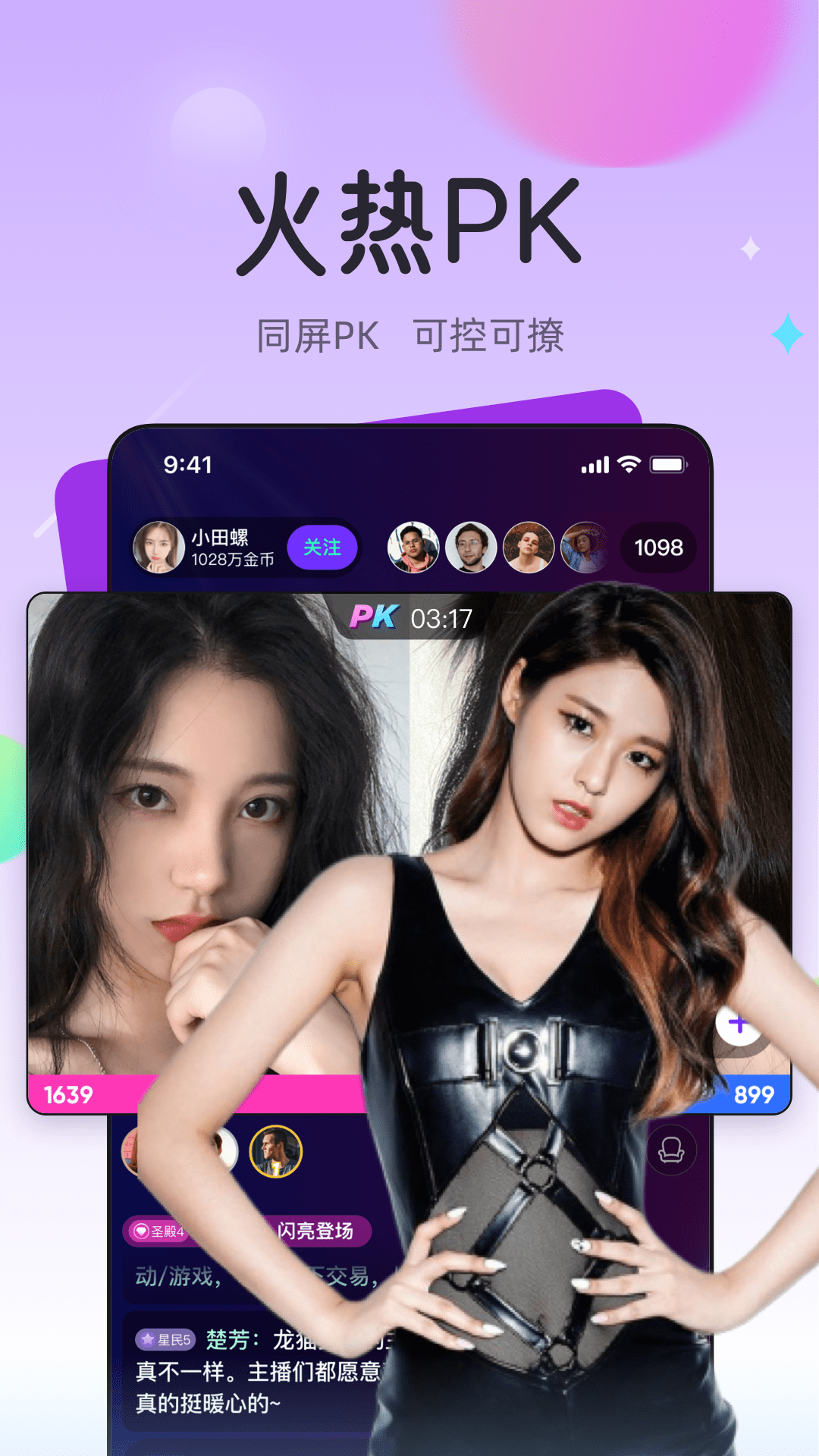 龙猫交友app v1.1.7.1039