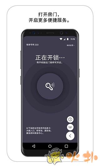 万豪旅享家 v10.21.0
