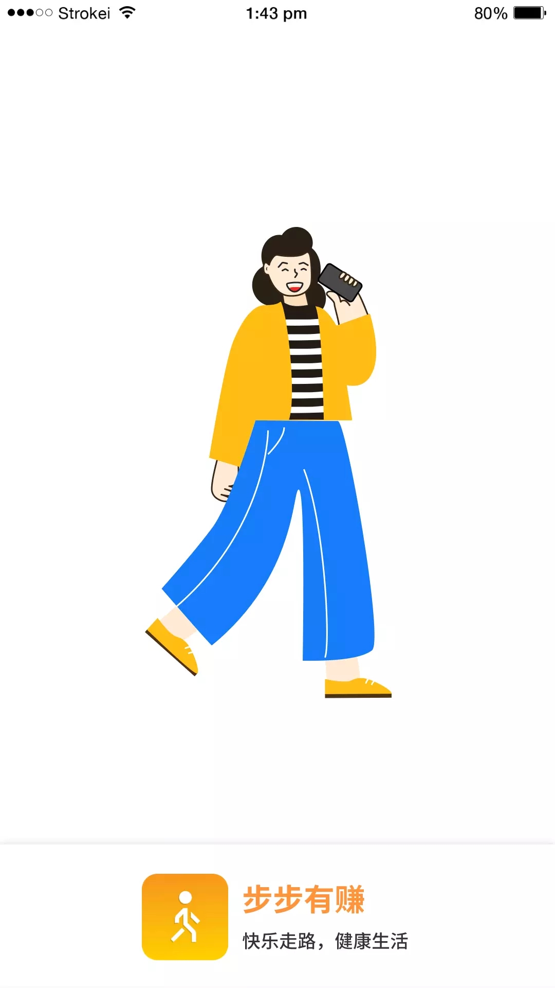步步有赚(走路赚钱) v1.0.0
