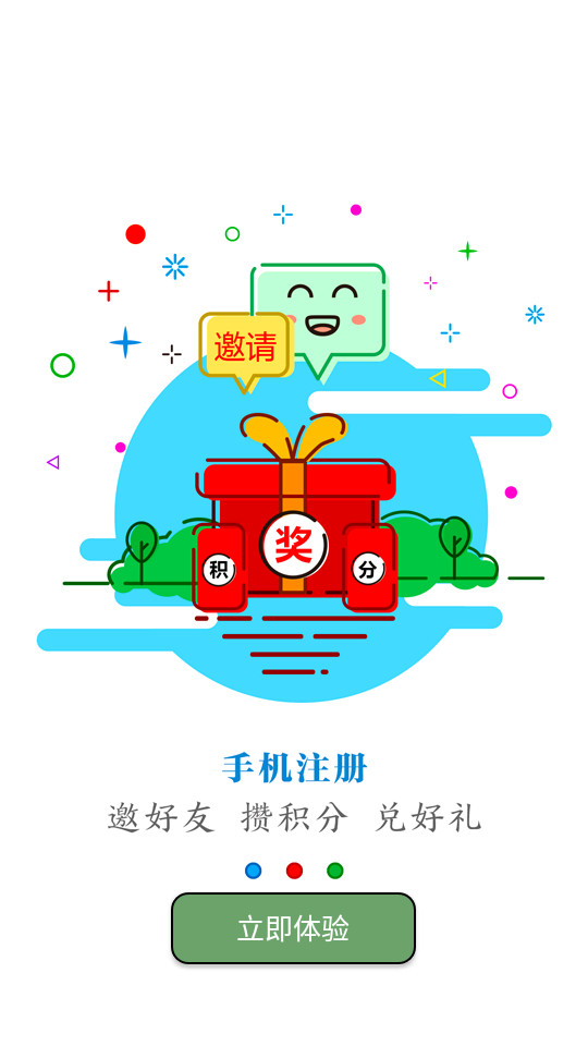 数字太原app v1.7.2