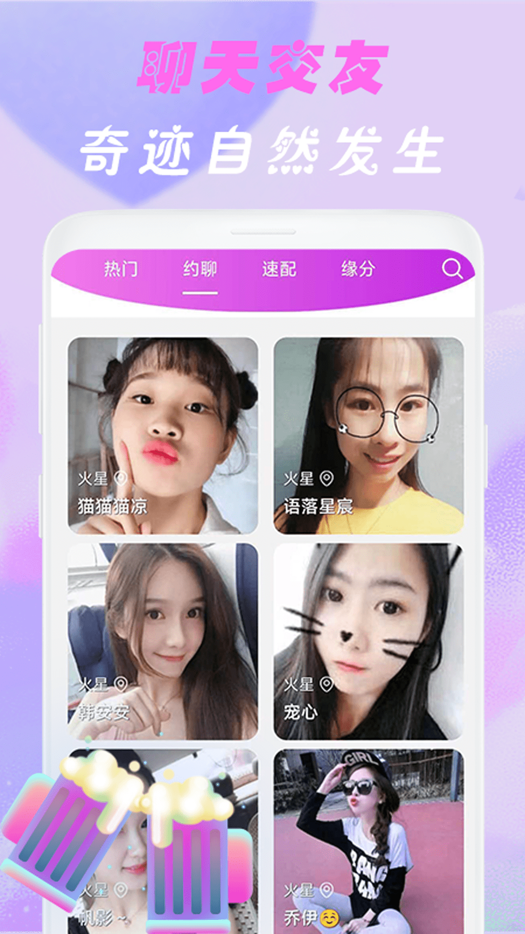 舒羞秘聊交友app v1.2.5