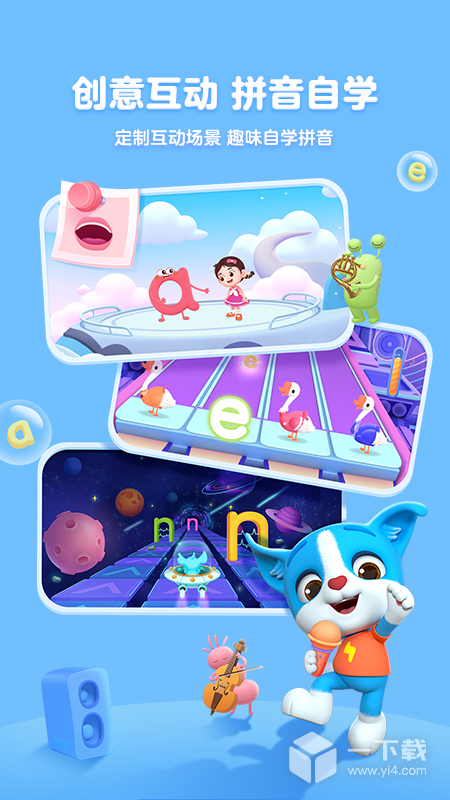 帮帮拼音 v3.27.0