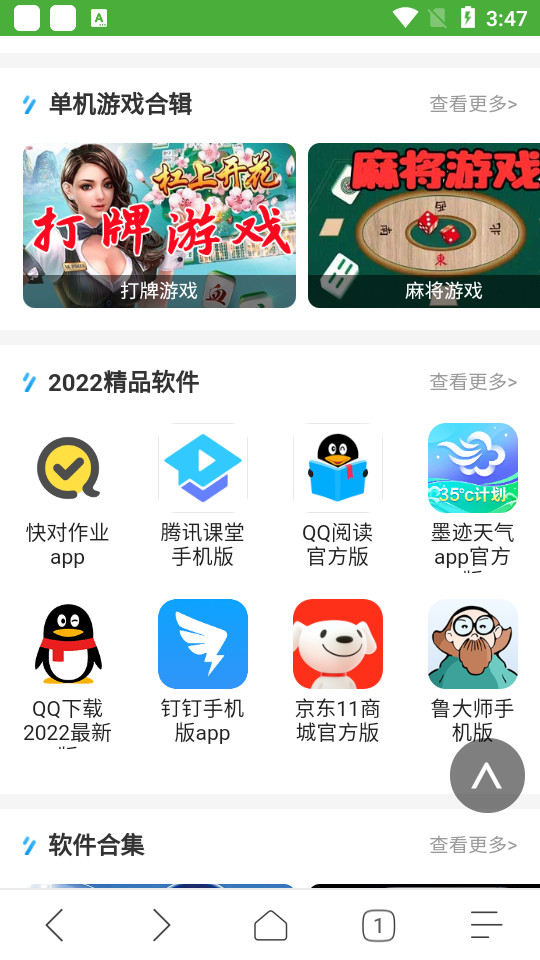 极速浏览器 v4.0.0