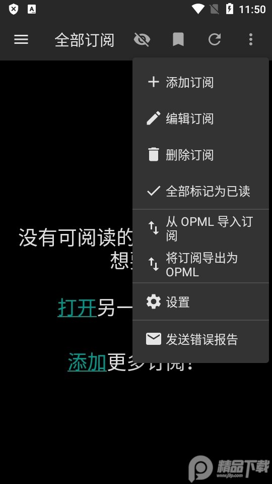 Feeder阅读器apk v2.6.33