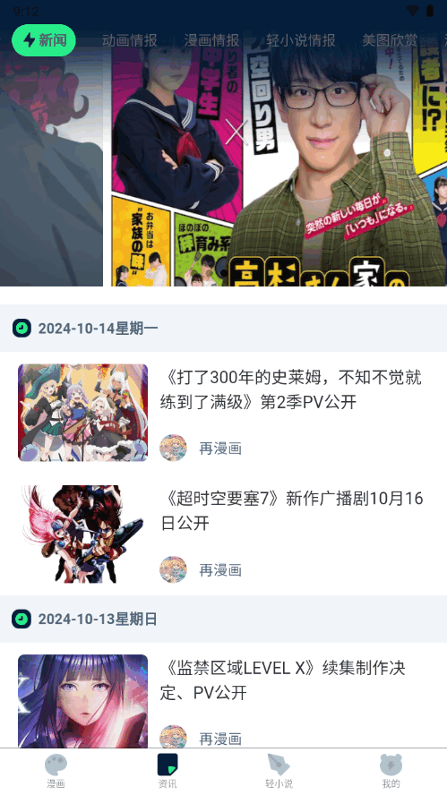 再漫画app官方最新版本 v2.3.2