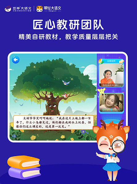 明兮大语文app官方 v1.4.4