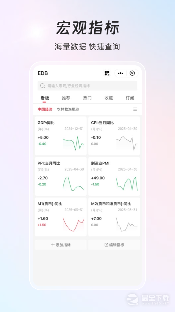 同花顺iFinD v9.26.0