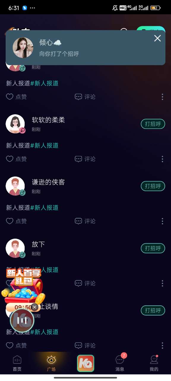 咔咔开黑app