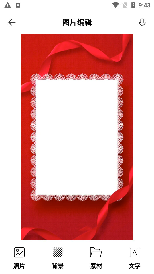 果果电子请帖制作app v1.2