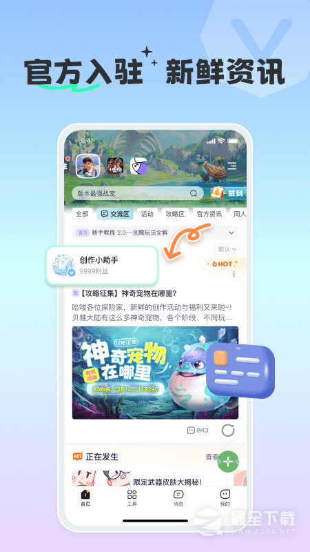 摸鱼社 v3.17.1