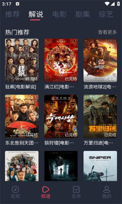 米来影视app v1.2.2.8