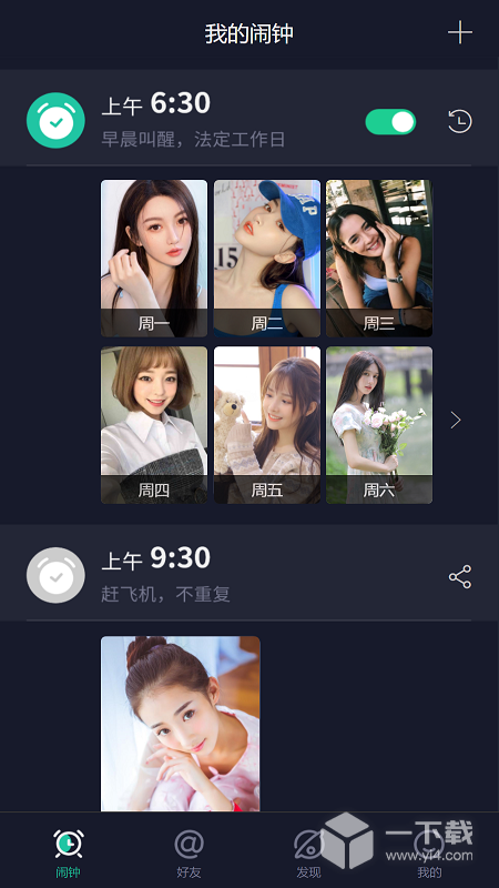 玩闹 v4.0.9