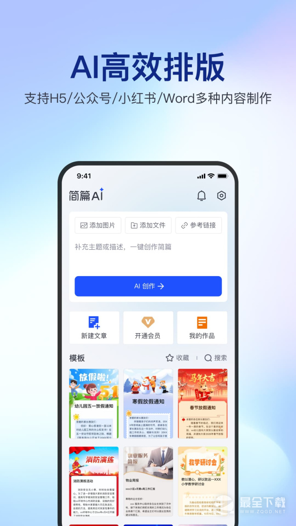 简篇 v3.3.5