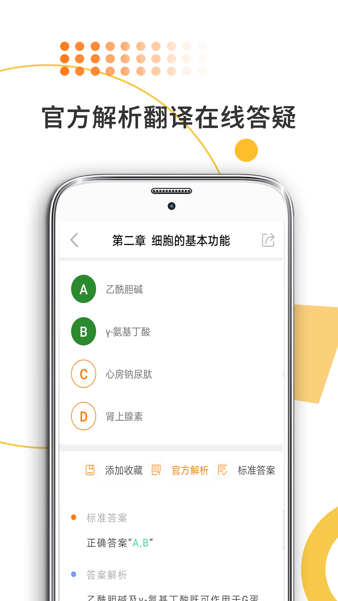 医学考研app v10.505.0106
