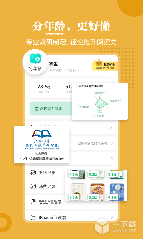 掌阅课外书 v4.9.16