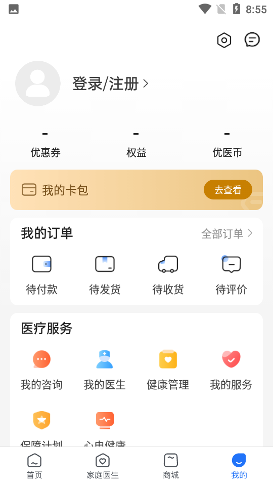 复星健康app v5.3.9