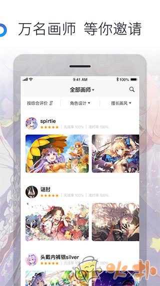 米画师 v6.18.3