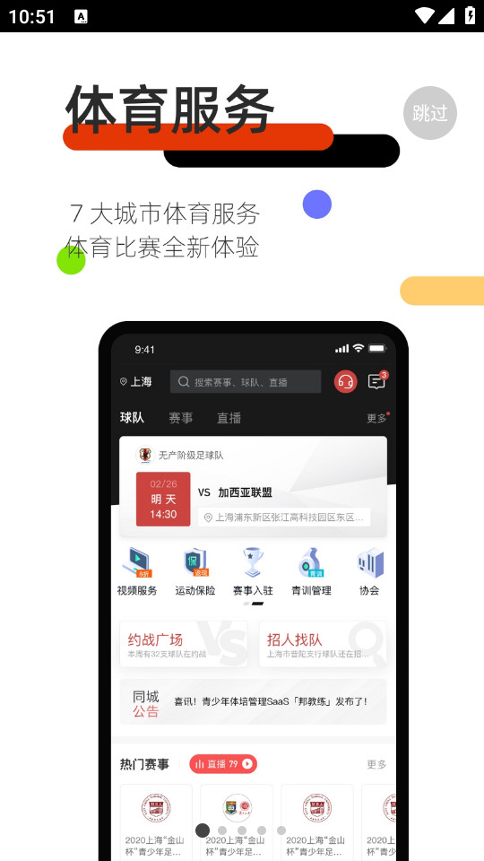 斑马邦app v5.6.8.3