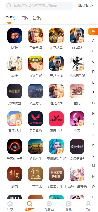 7881游戏交易app安卓版下载 v2.10.80