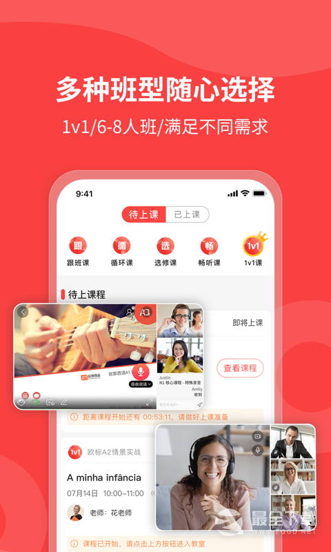 欧那小语种 v6.0.6