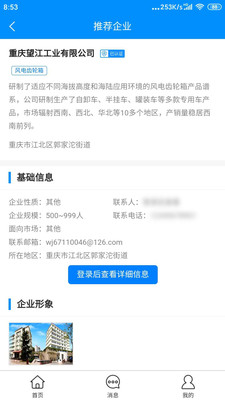 汽灵灵app v1.3.58