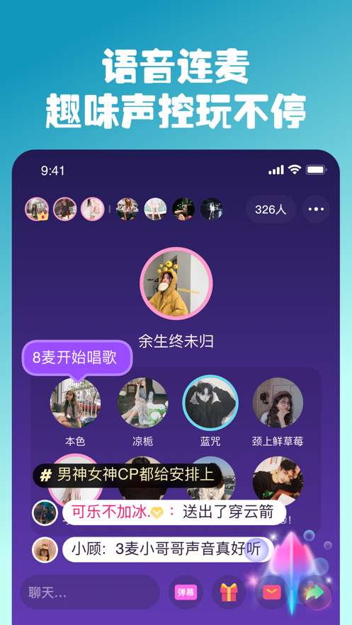 同桌派对下载安装手机版 v9.0.0.6