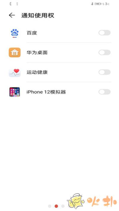 iPhone12启动器 v9.0.2