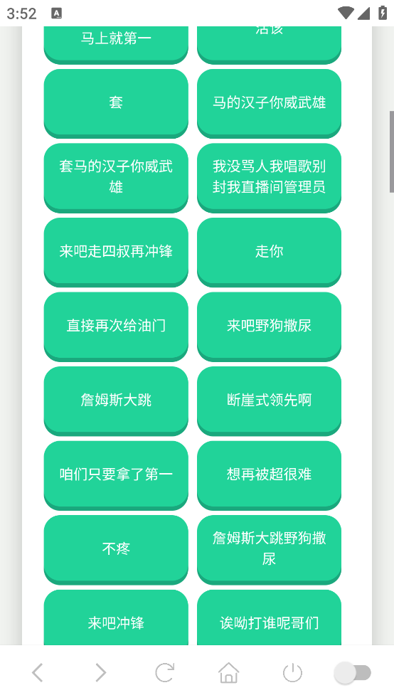 吃我一击语音盒app v1.02